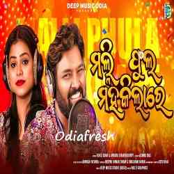 Mali Phula Mahakilaree